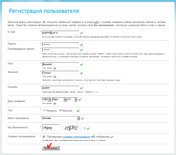 Регистрация пользователя на www.ucoz.ru