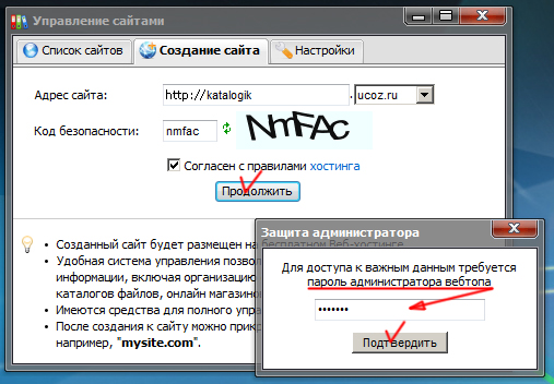 Регистрируем домен 3-его уровня на www.ucoz.ru