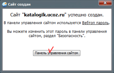 Для продолжения работы с сайтом на юкозе нажмите на кнопку «Панель управления сайтом»